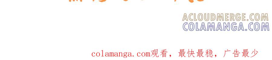 《桃色绯闻》第40话 第117页