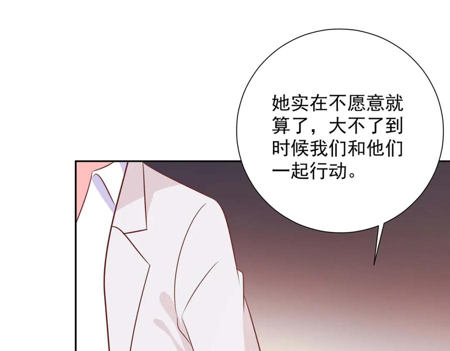 《桃色绯闻》第40话 第24页