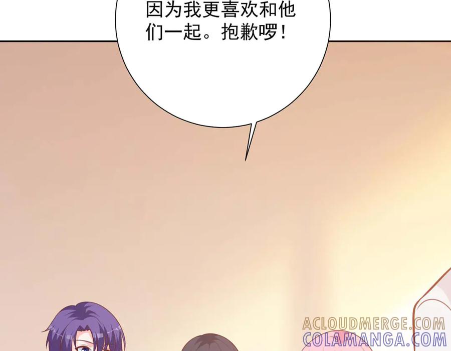 《桃色绯闻》第40话 第13页