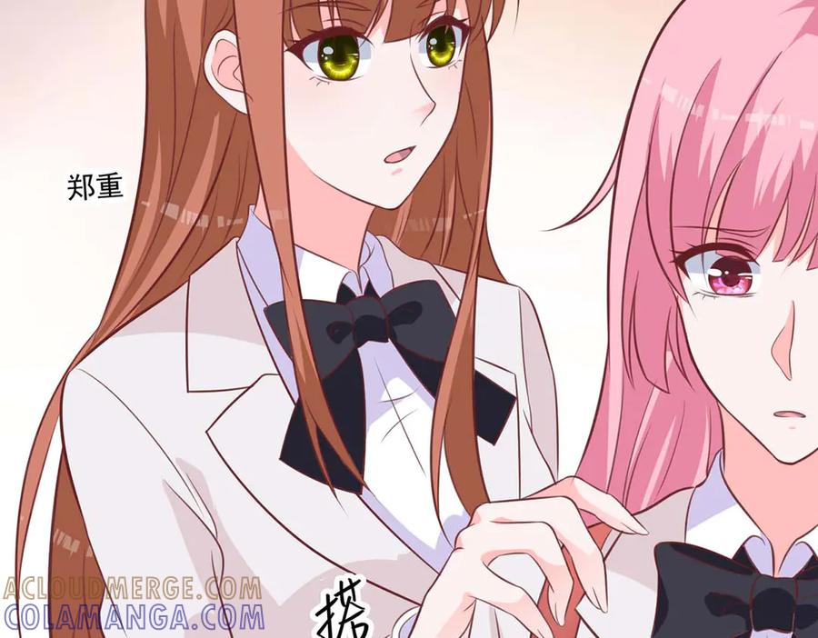 《桃色绯闻》第40话 第81页