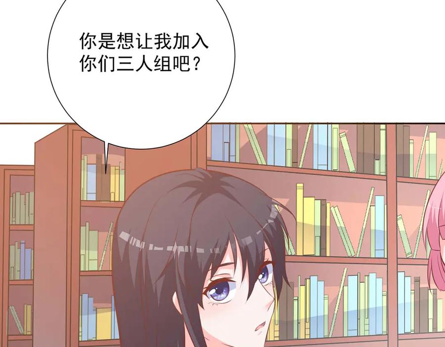 《桃色绯闻》第40话 第6页