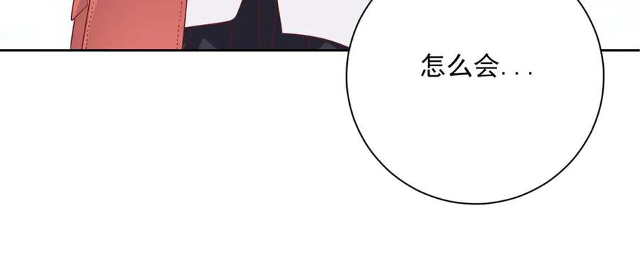 《桃色绯闻》第40话 第79页