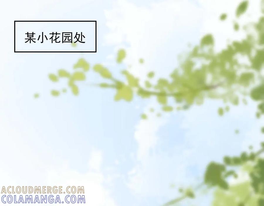 《桃色绯闻》第40话 第109页