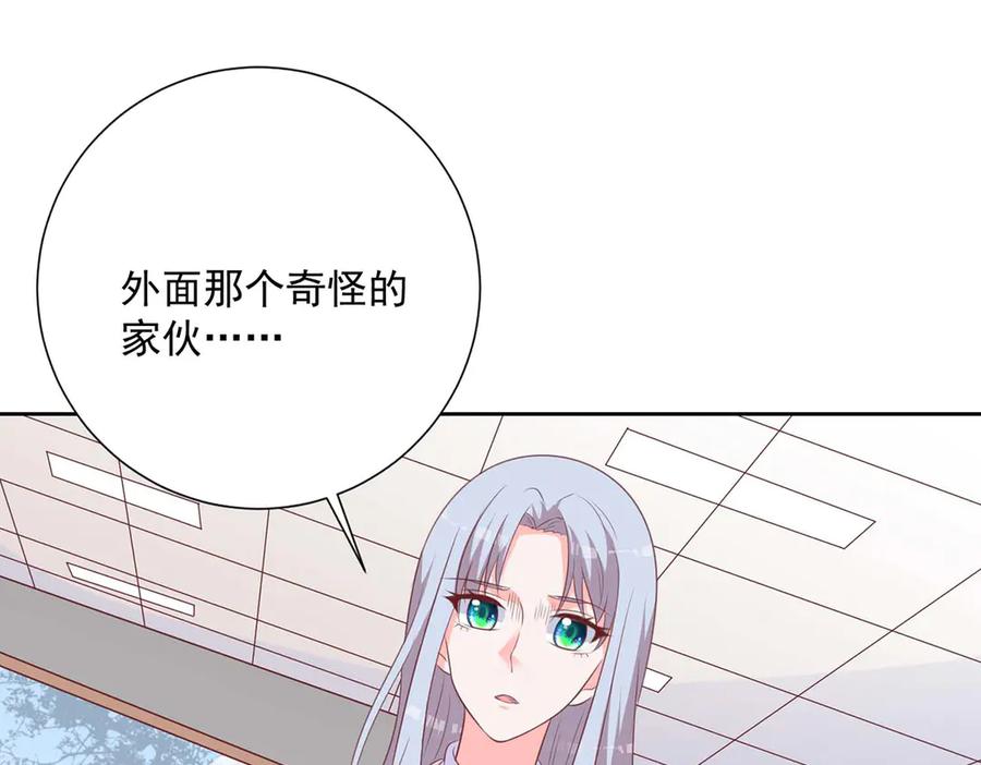 《桃色绯闻》第40话 第95页