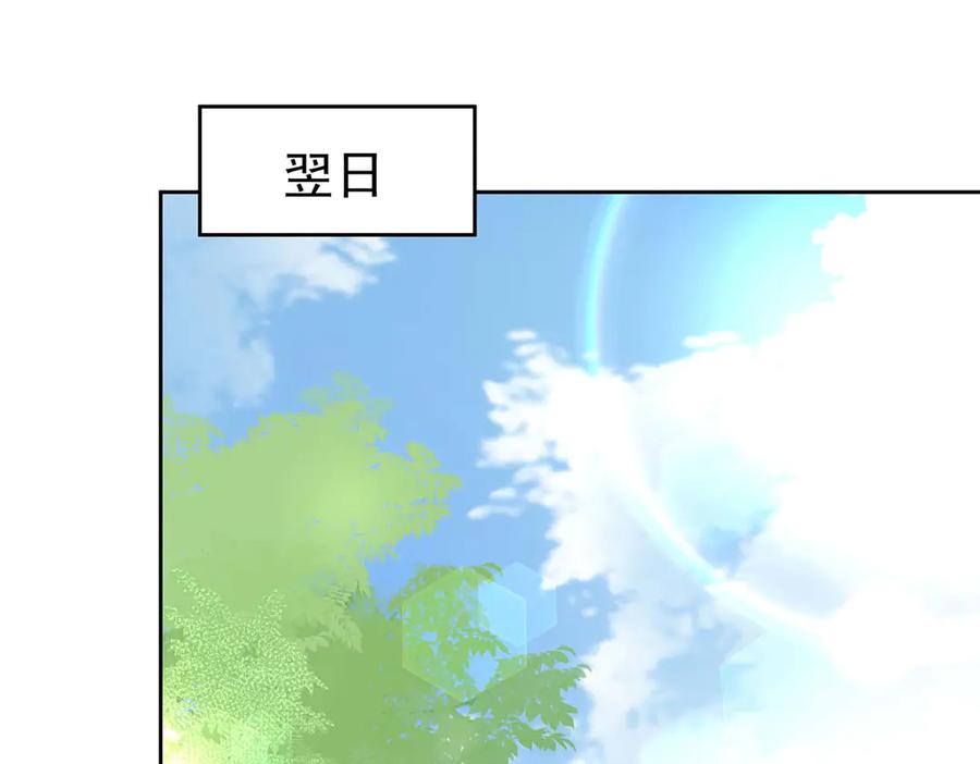 《桃色绯闻》第40话 第90页