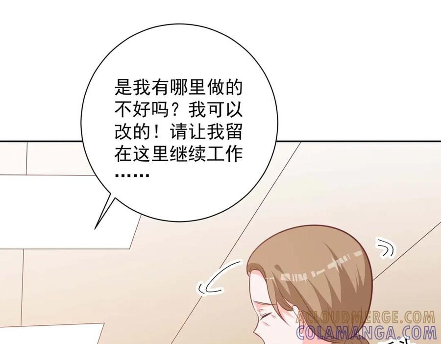 《桃色绯闻》第40话 第57页