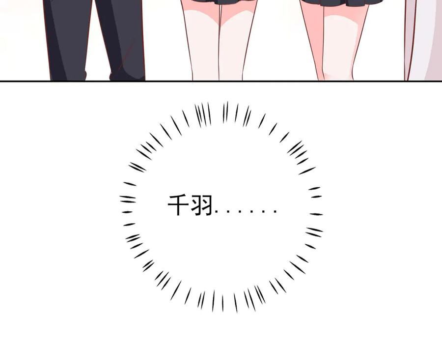 《桃色绯闻》第40话 第15页