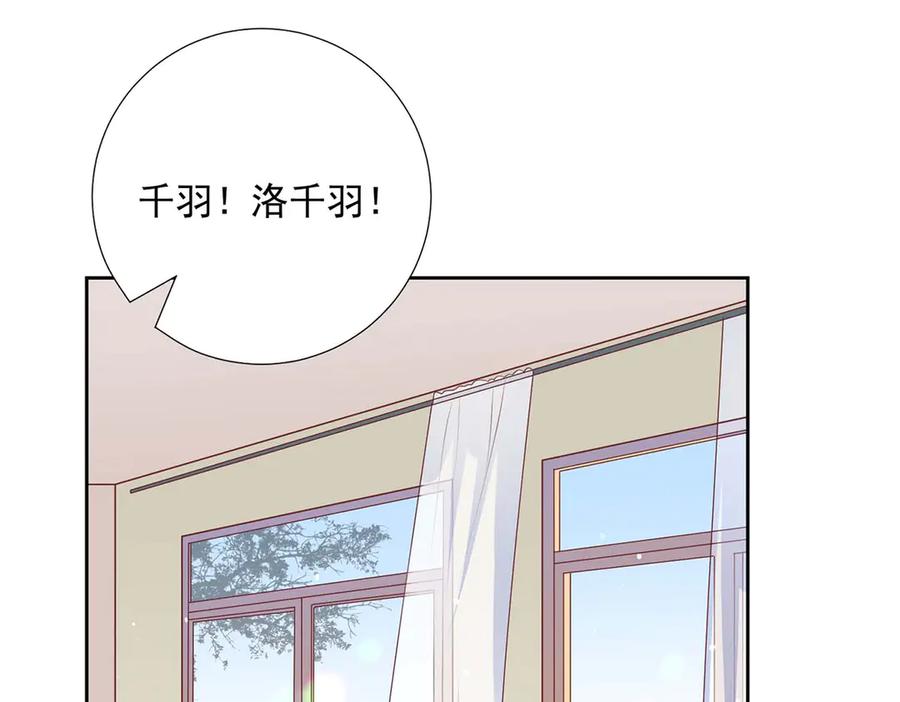 《桃色绯闻》第40话 第92页