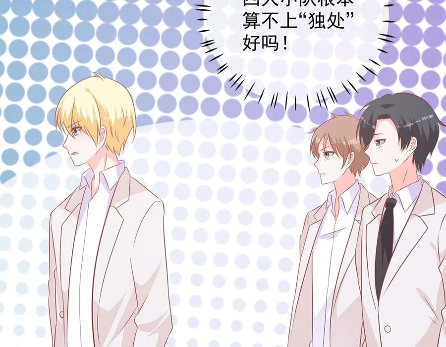 《桃色绯闻》第40话 第22页