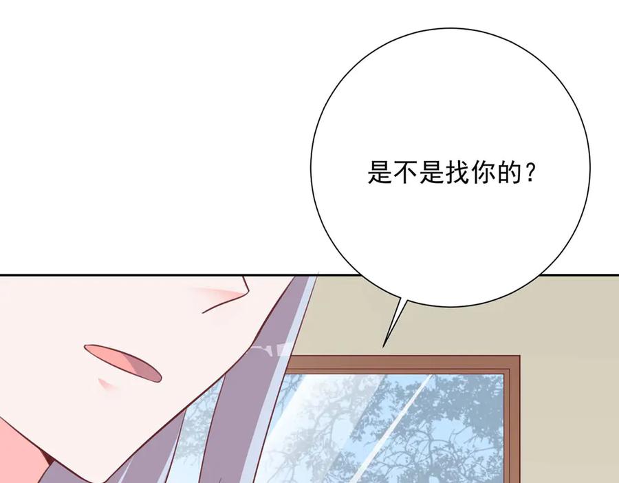《桃色绯闻》第40话 第98页