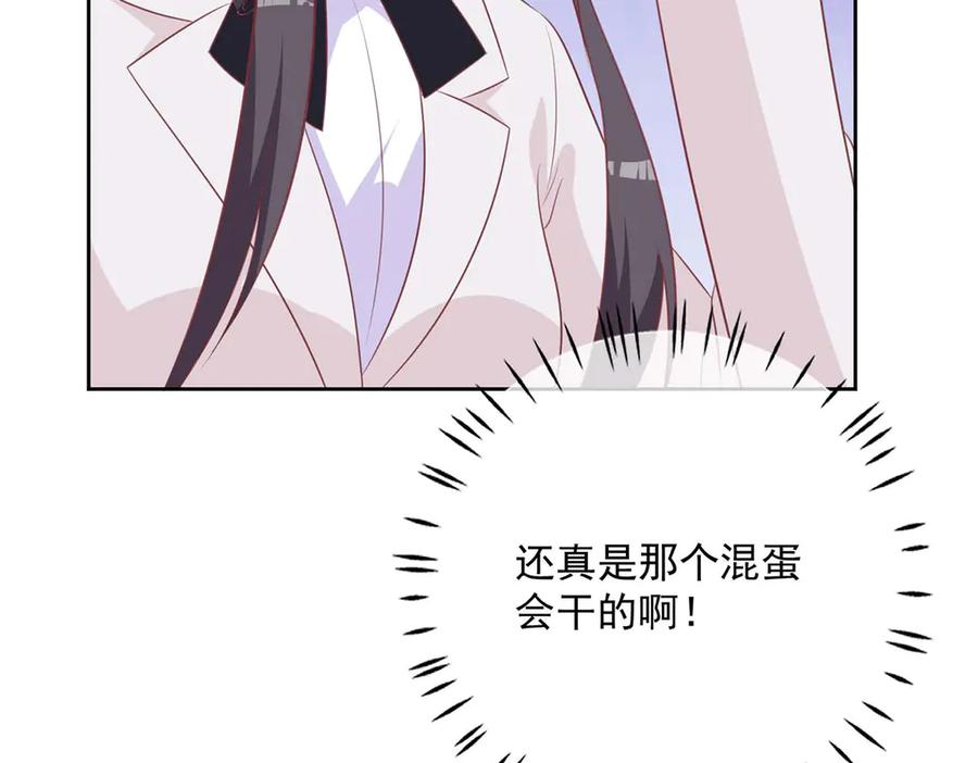 《桃色绯闻》第41话 第20页