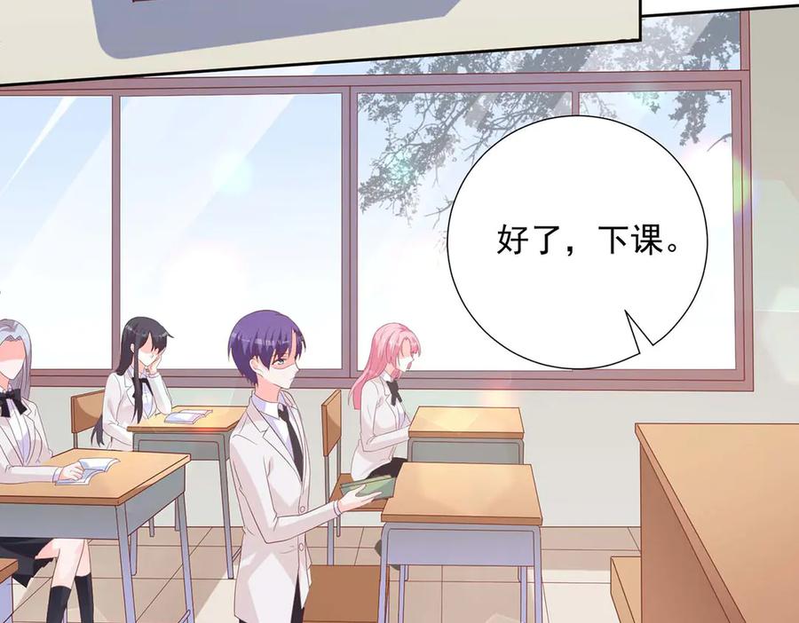 《桃色绯闻》第41话 第33页