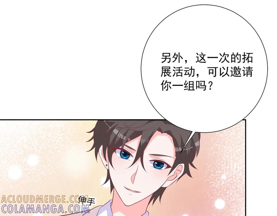 《桃色绯闻》第41话 第10页