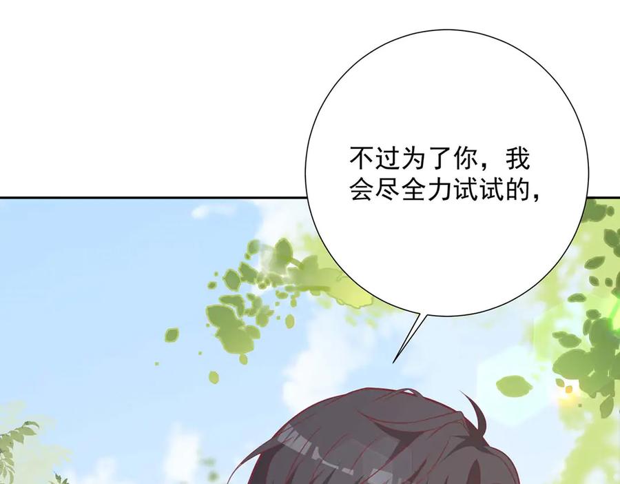 《桃色绯闻》第41话 第5页