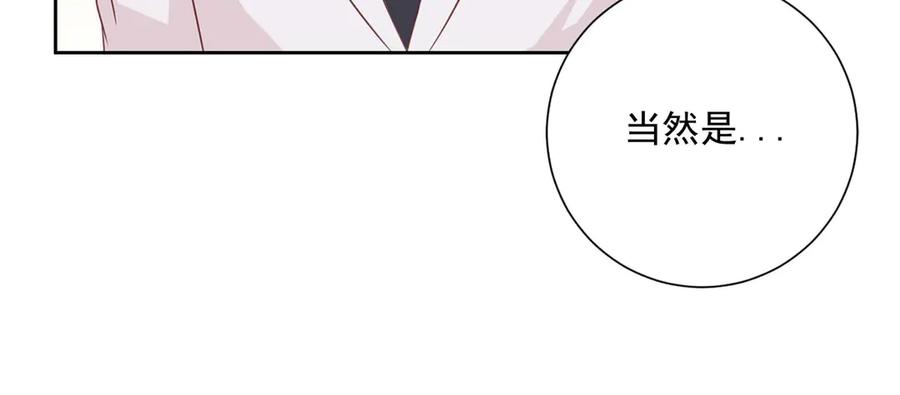 《桃色绯闻》第41话 第53页