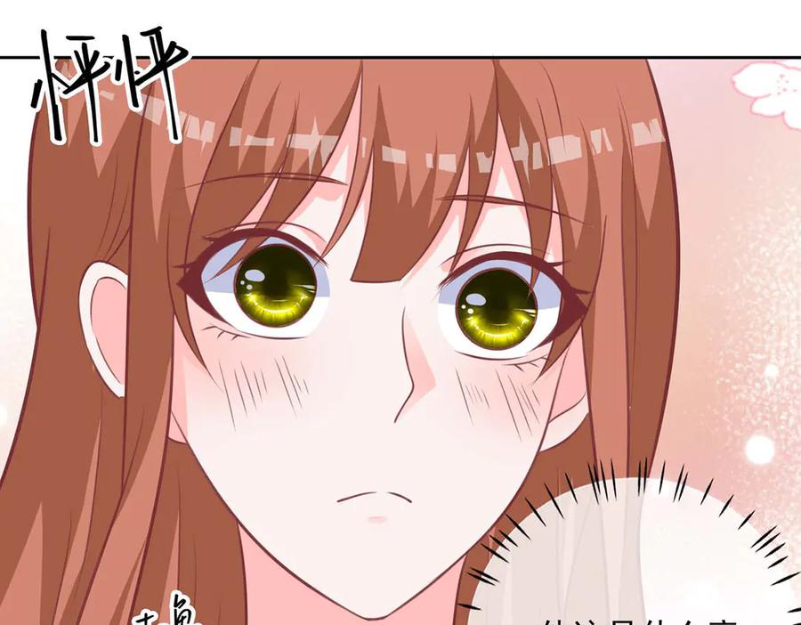 《桃色绯闻》第41话 第8页