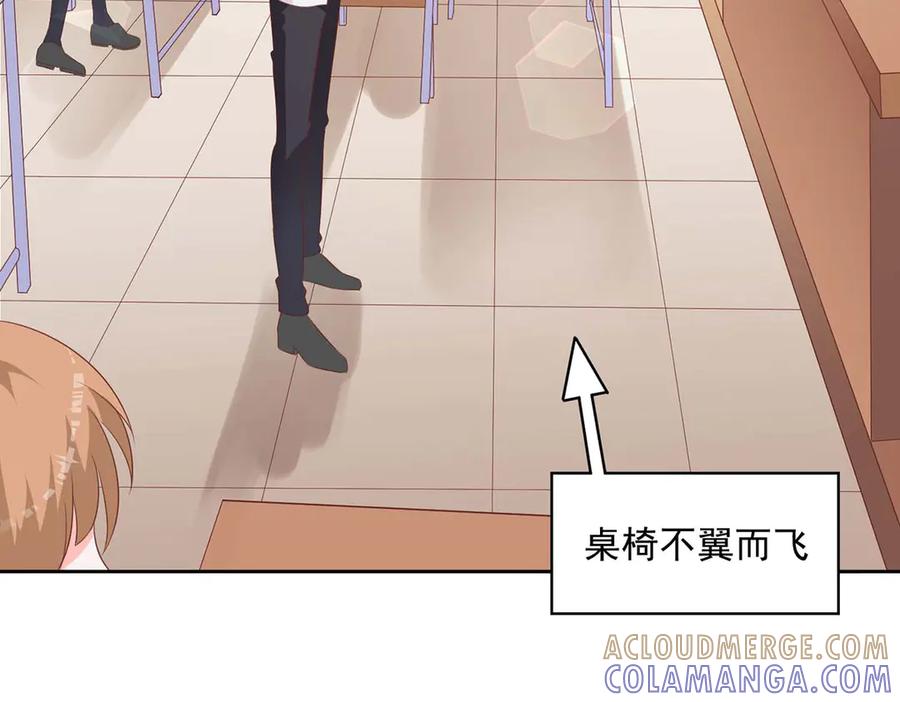《桃色绯闻》第41话 第34页