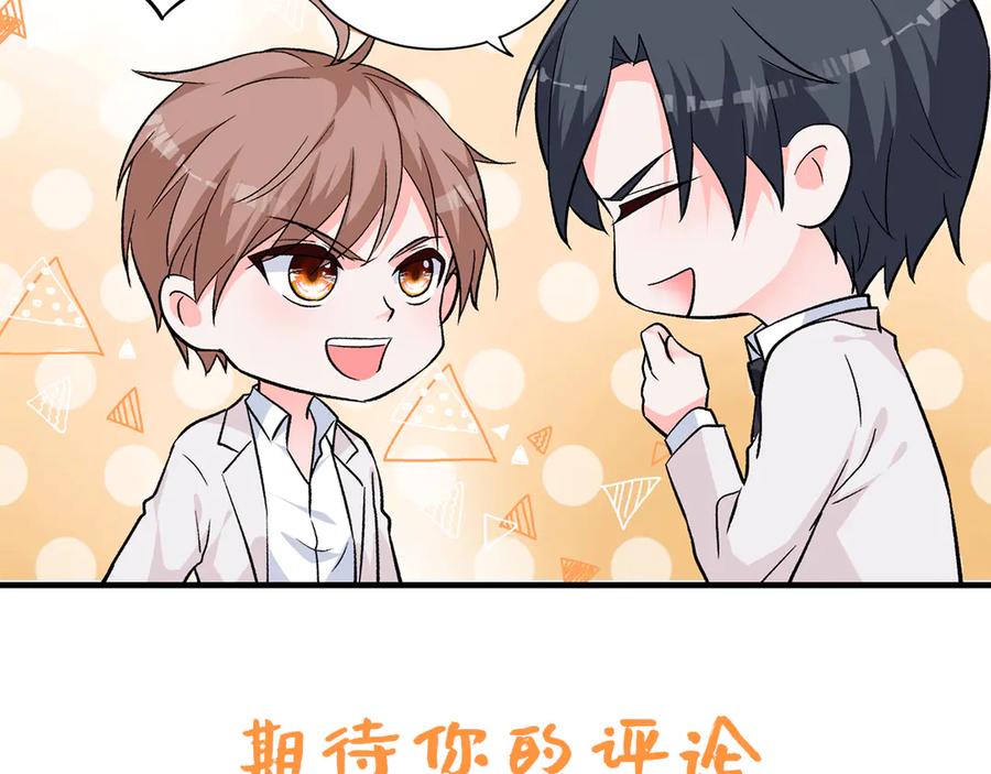 《桃色绯闻》第41话 第63页