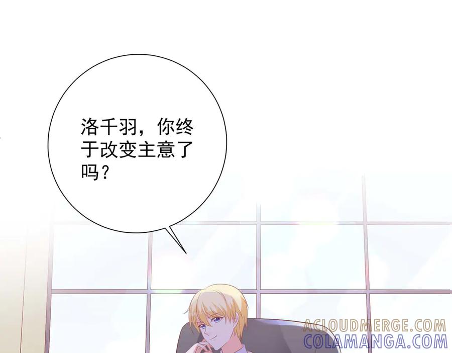 《桃色绯闻》第41话 第58页