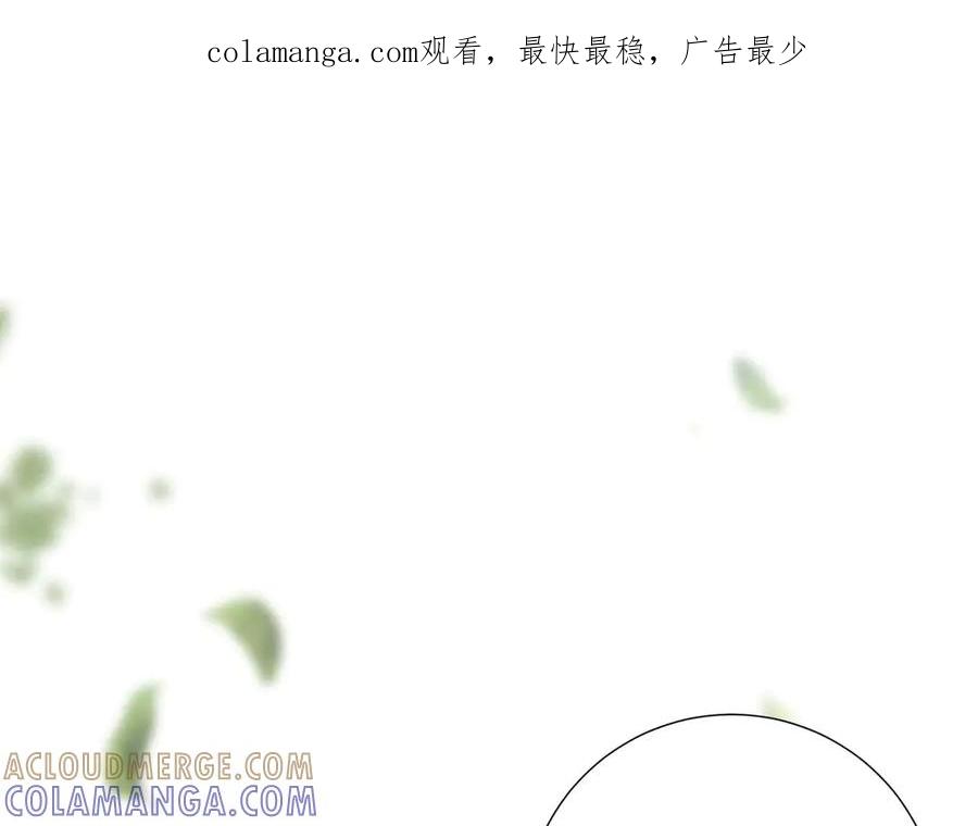 《桃色绯闻》第41话 第1页