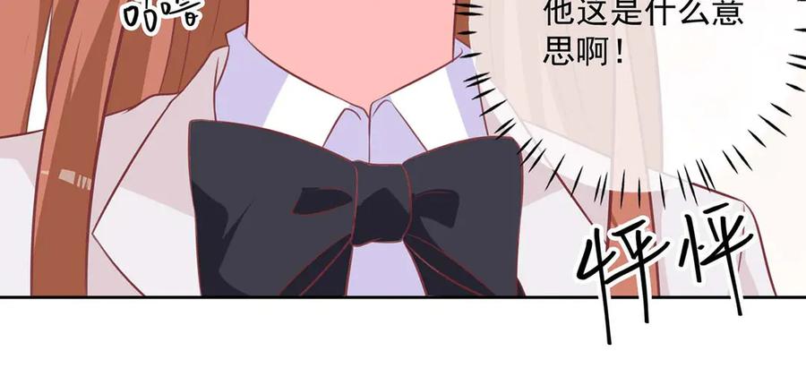 《桃色绯闻》第41话 第9页