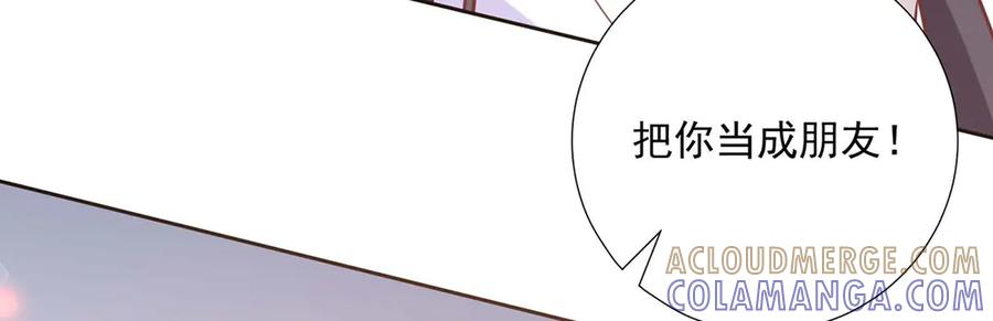 《桃色绯闻》第41话 第28页