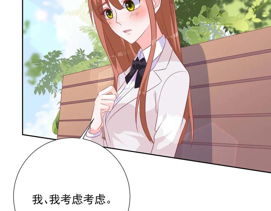 《桃色绯闻》第41话 第12页