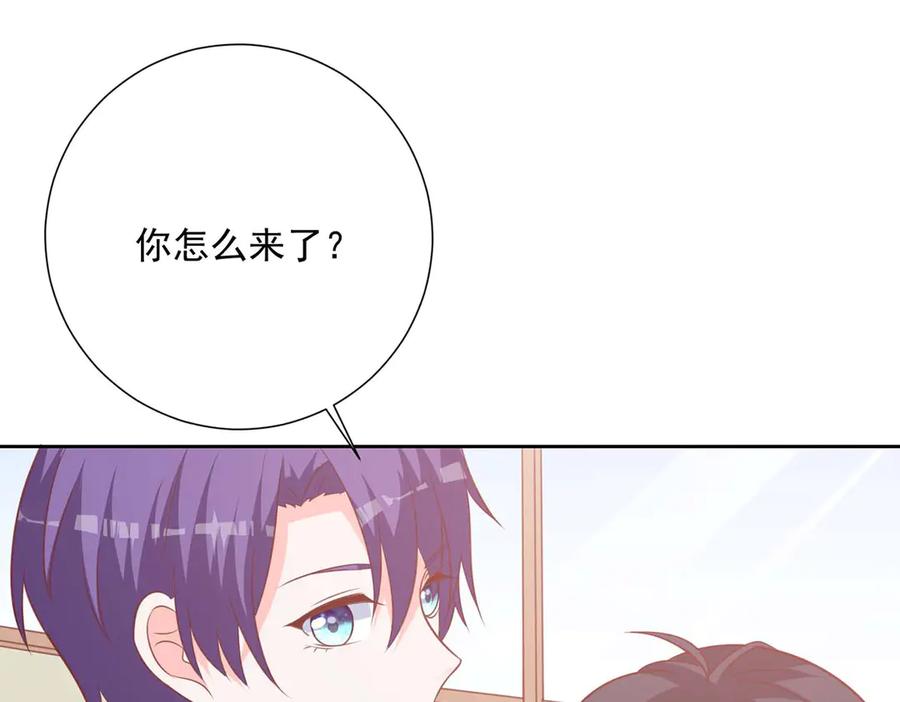 《桃色绯闻》第41话 第42页