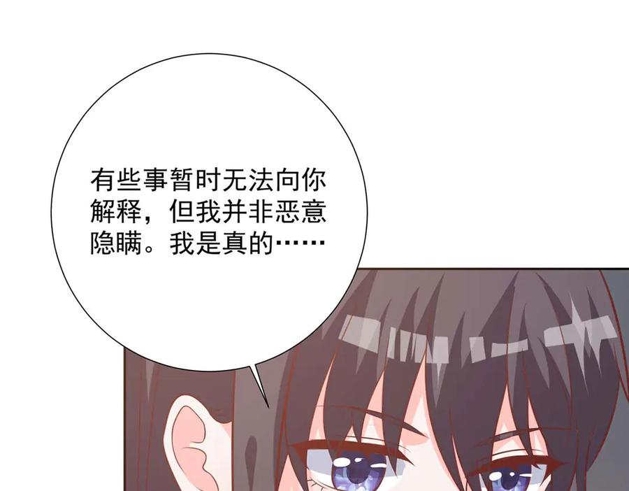 《桃色绯闻》第41话 第26页