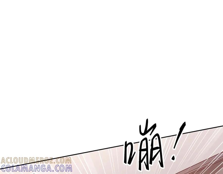 《桃色绯闻》第41话 第55页