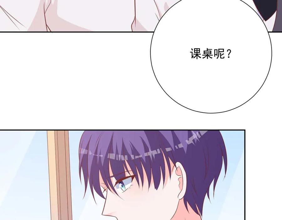 《桃色绯闻》第41话 第44页