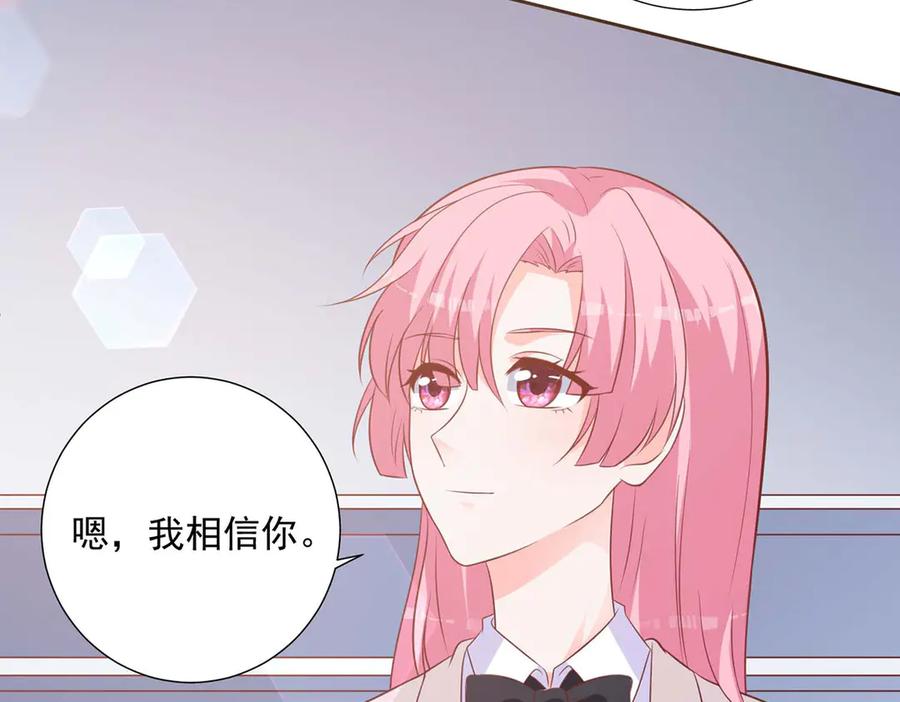 《桃色绯闻》第41话 第29页