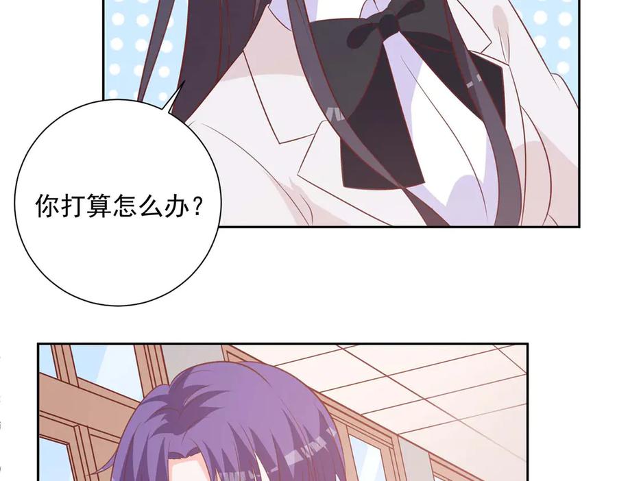 《桃色绯闻》第41话 第51页