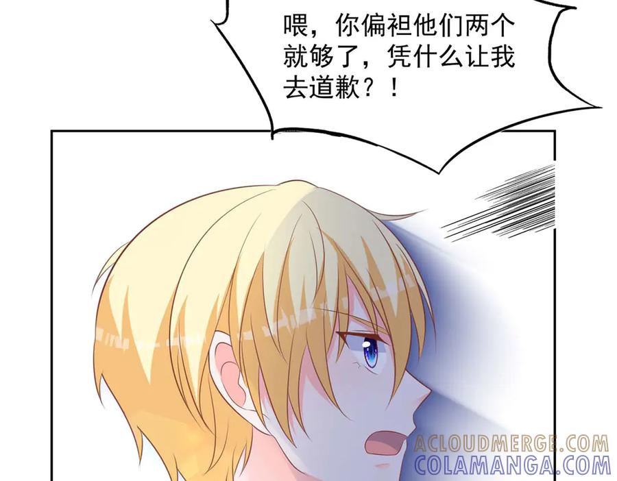 《桃色绯闻》第42话 第10页