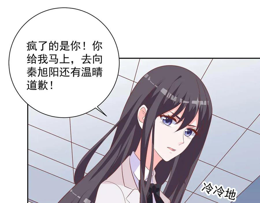 《桃色绯闻》第42话 第8页