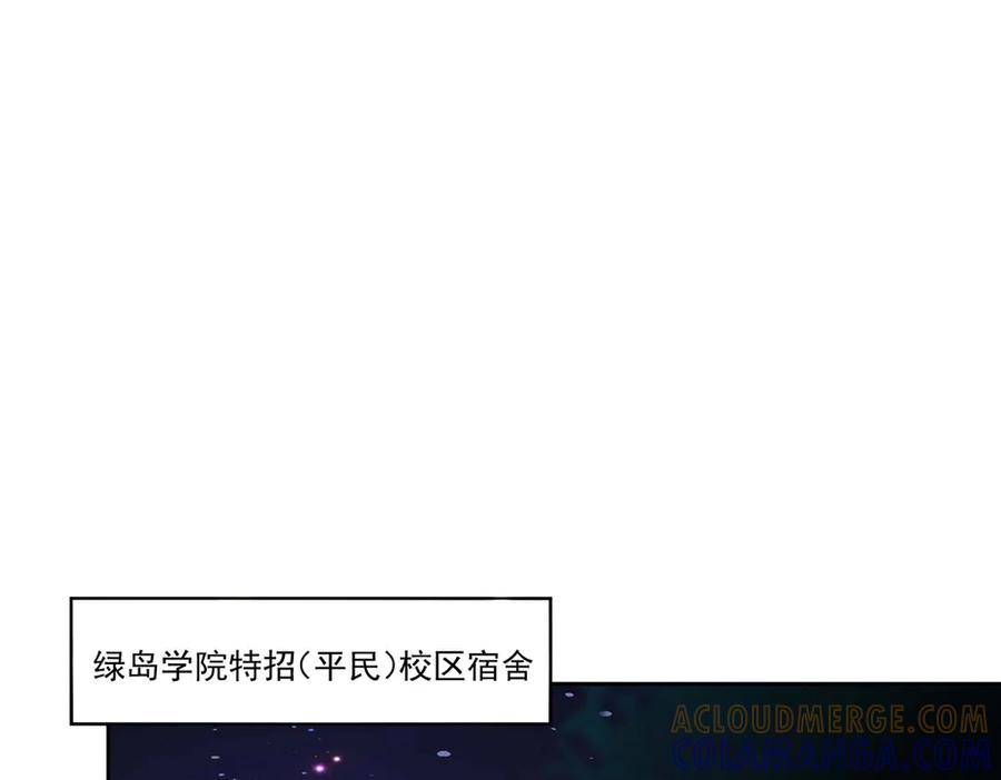 《桃色绯闻》第42话 第46页