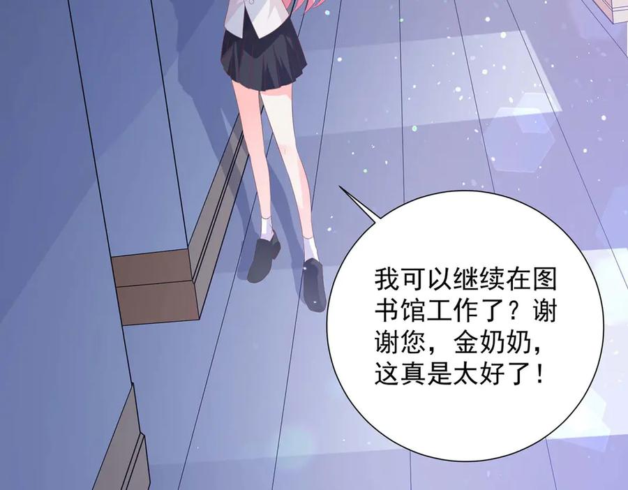 《桃色绯闻》第42话 第51页