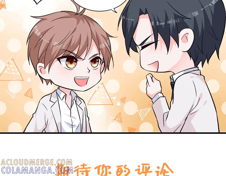 《桃色绯闻》第42话 第55页