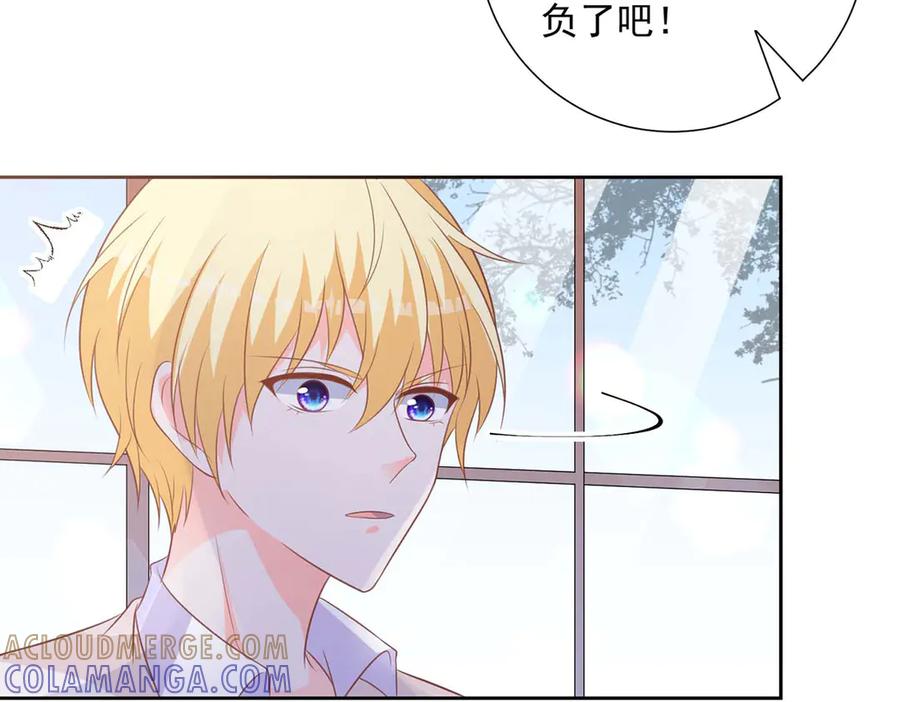 《桃色绯闻》第42话 第37页