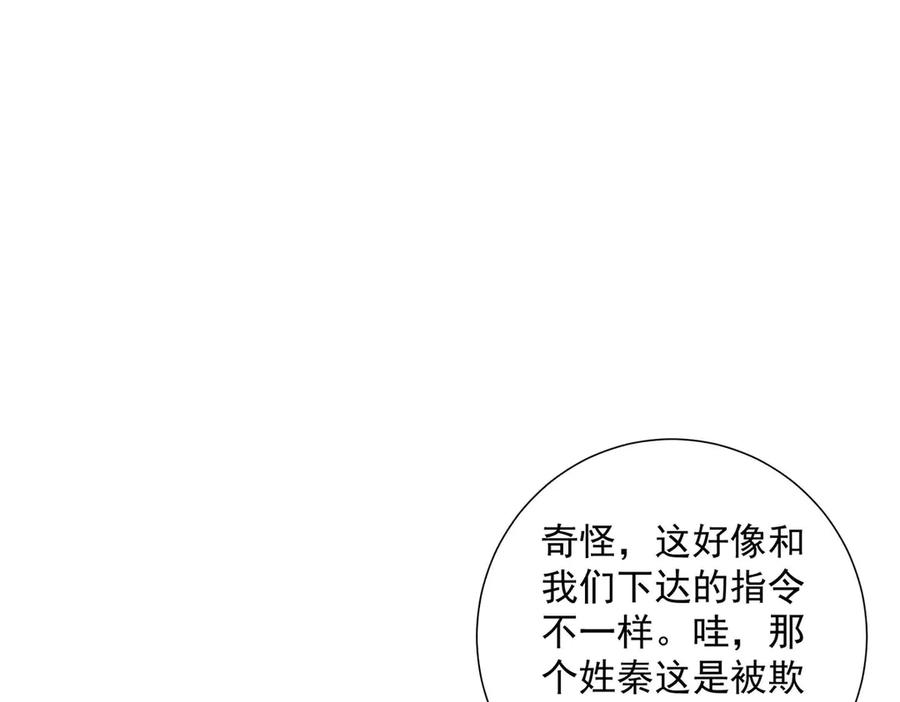 《桃色绯闻》第42话 第36页