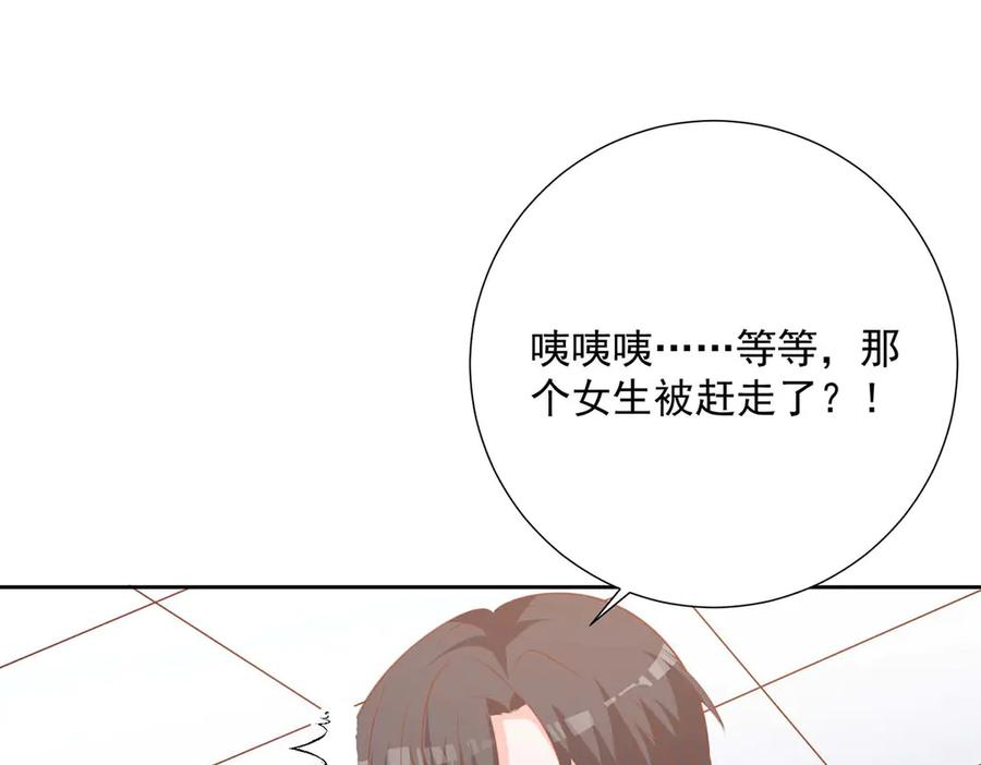 《桃色绯闻》第42话 第32页