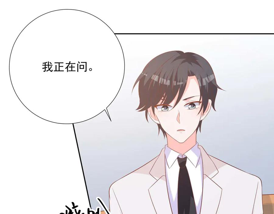 《桃色绯闻》第42话 第30页