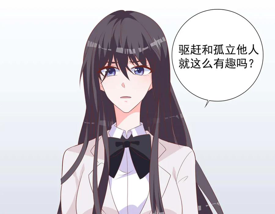《桃色绯闻》第42话 第17页