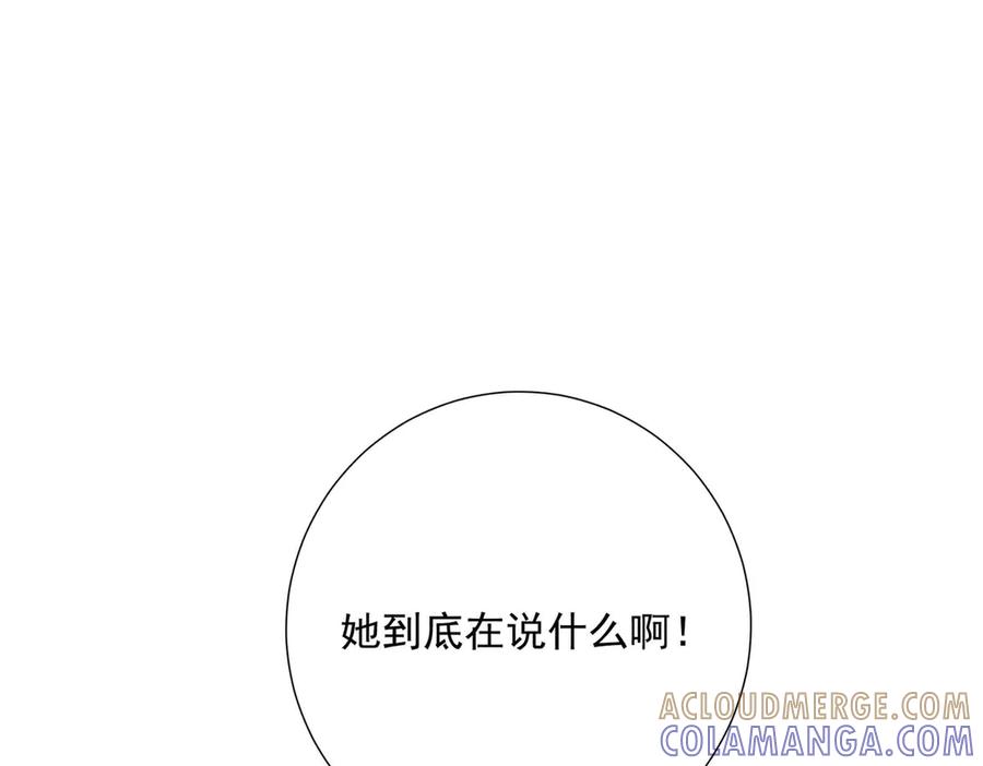 《桃色绯闻》第42话 第25页