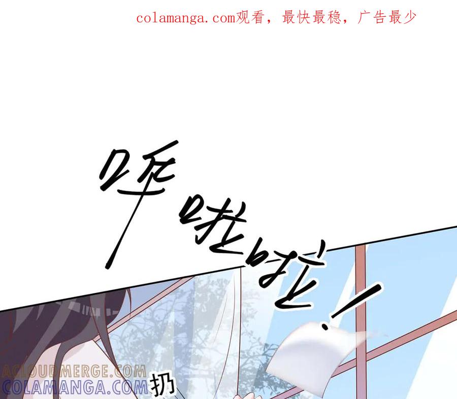 《桃色绯闻》第42话 第1页