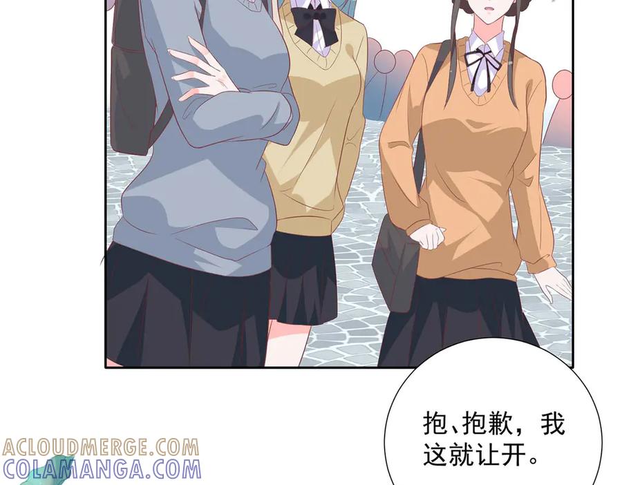 《桃色绯闻》第43话 第25页