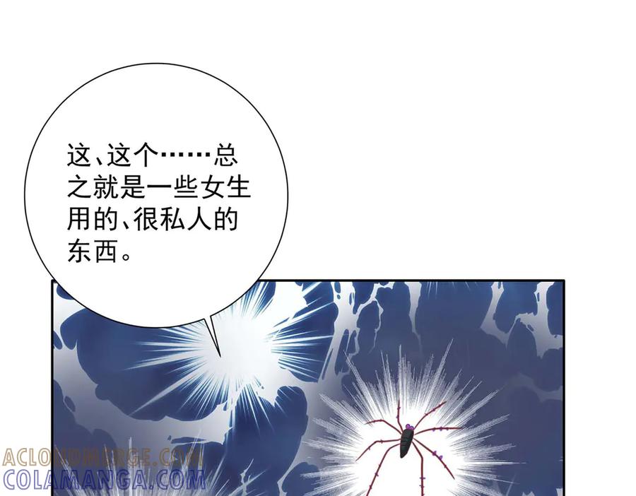 《桃色绯闻》第43话 第49页