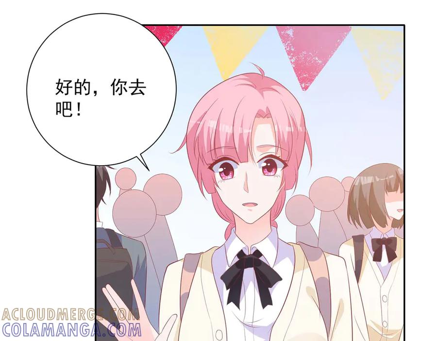 《桃色绯闻》第43话 第19页
