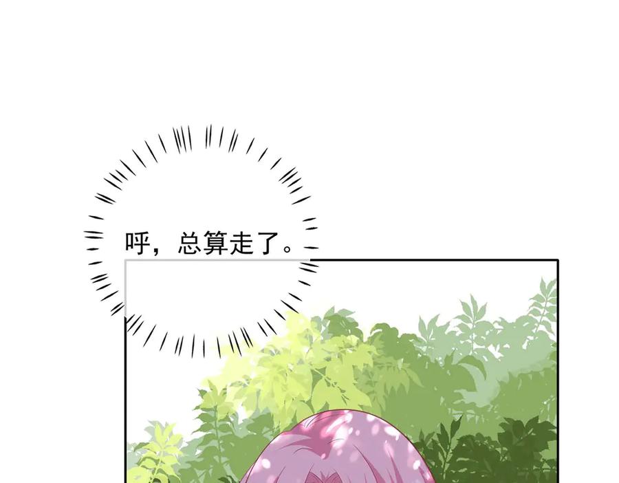 《桃色绯闻》第43话 第36页