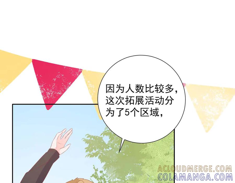 《桃色绯闻》第43话 第10页